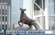 博鱼体育登录入口-A股再登上《新闻联播》